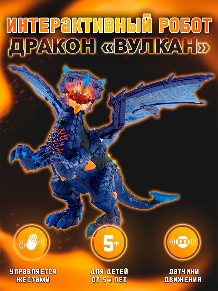 Wowwee dragon hot sale