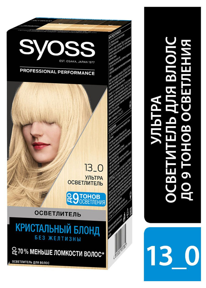 Крем-краска для волос Syoss Color Ультра осветлитель тон 13-0 - купить ...