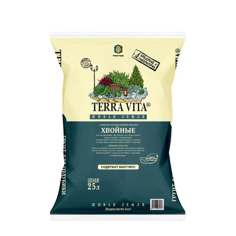 Грунт Terra Vita, для хвойных, голубики, азалий, 25 л. - купить по ...