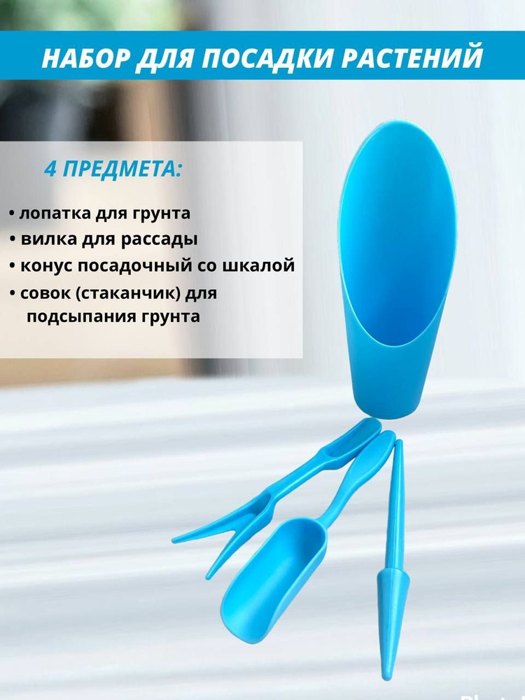 Набор садовых инструментов ДоброСад набор для пересадки растений купить ...