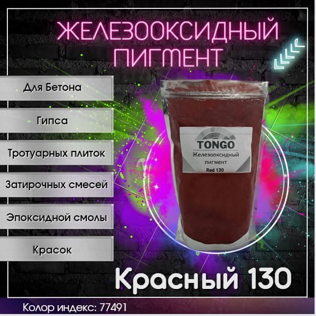 TonGo Добавка в раствор 1 кг 1 л 1 шт. #1