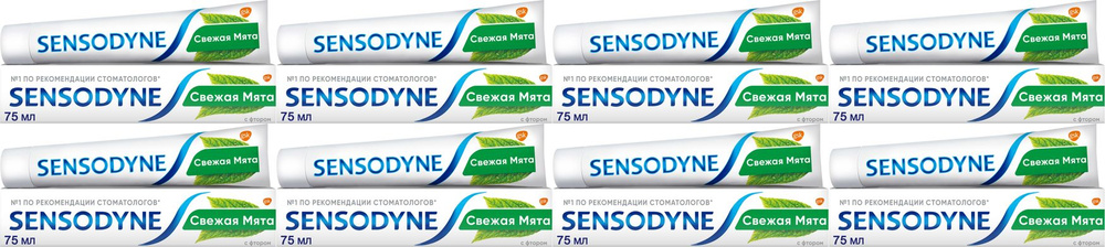 Зубная паста Sensodyne С фтором для чувствительных зубов, комплект: 8 упаковок по 75 мл  #1