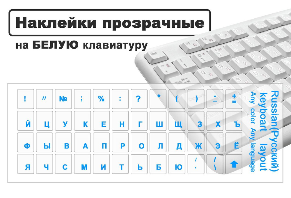 Комплектующие для клавиатур и мышейredoro.Наклейки Клава RedOr - купить ...