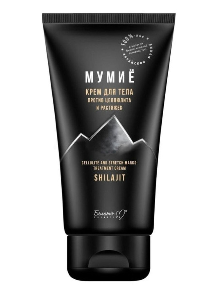Белита-М Крем для тела МУМИЁ Против целлюлита и растяжек, 150 мл ...