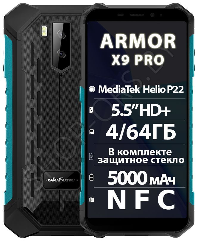 Смартфон Ulefone Armor 9 Купить