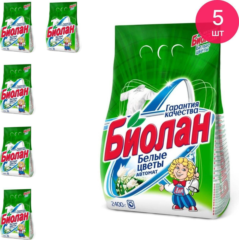Биолан Стиральный порошок 2400 г Для белых тканей, Для деликатных ...