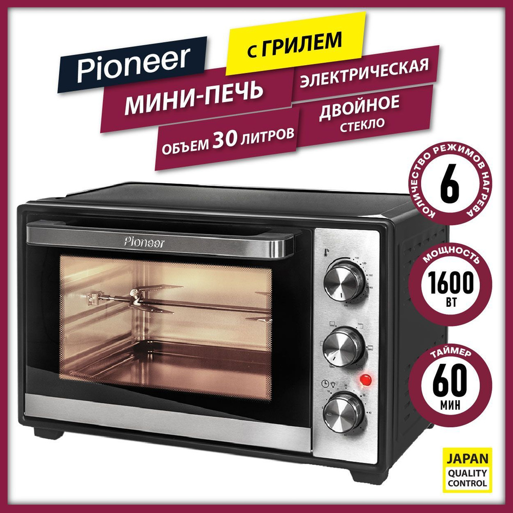 Мини-печь Pioneer MO5015G black, черный, 30 л купить по низкой цене с  доставкой в интернет-магазине OZON (523974323)