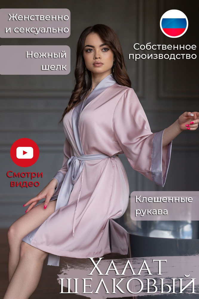Халат For happy you #1