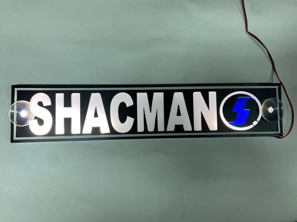 Светодиодная табличка SHACHMAN 24V двусторонняя/ эмблема на лобовое стекло/ SHACMAN в салон 500*100*25мм// #1