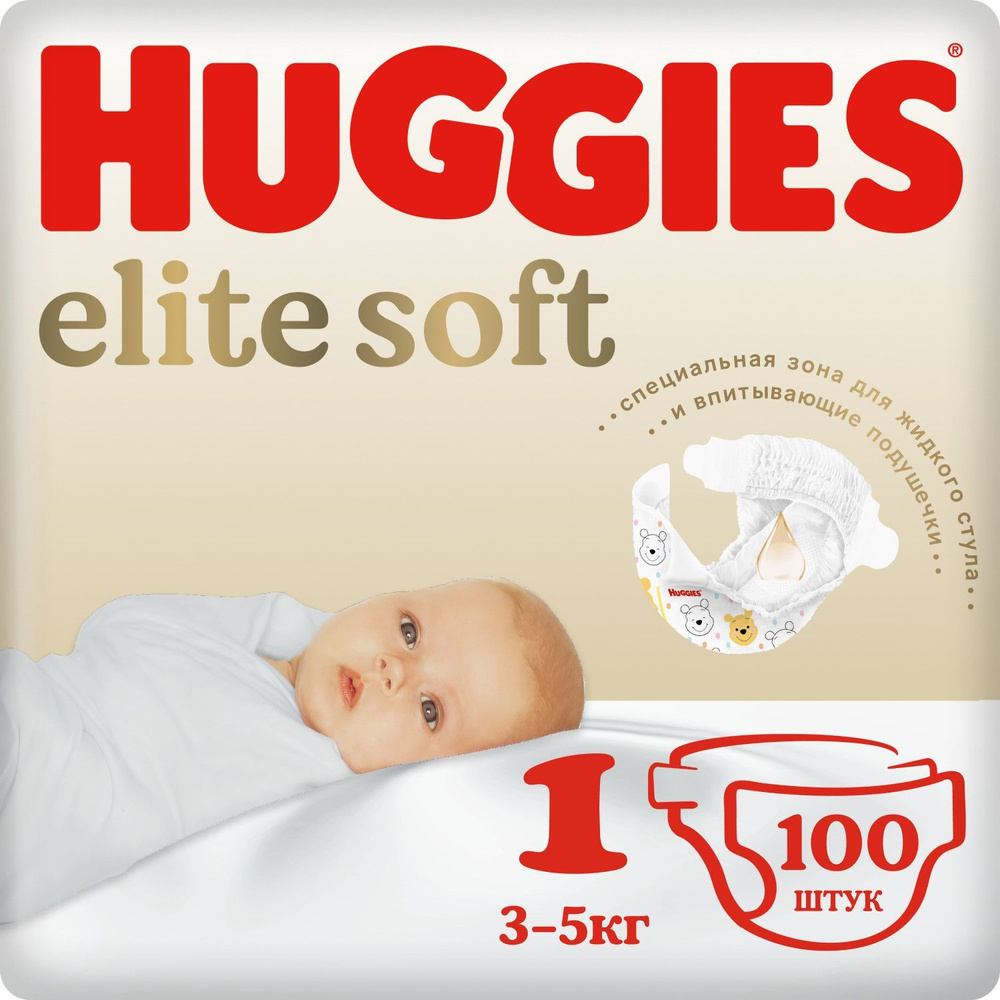 Подгузники Huggies Elite Soft для новорожденных 3-5кг, 1 размер, 100шт  #1