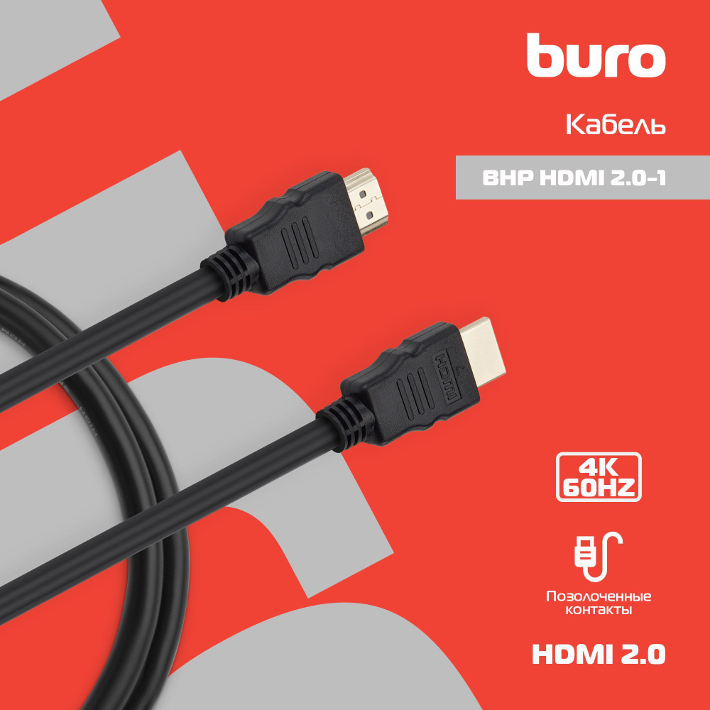 Кабель аудио-видео Buro HDMI 2.0 HDMI (m)/HDMI (m) 1м. Позолоченные  контакты черный (BHP HDMI 2.0-1)