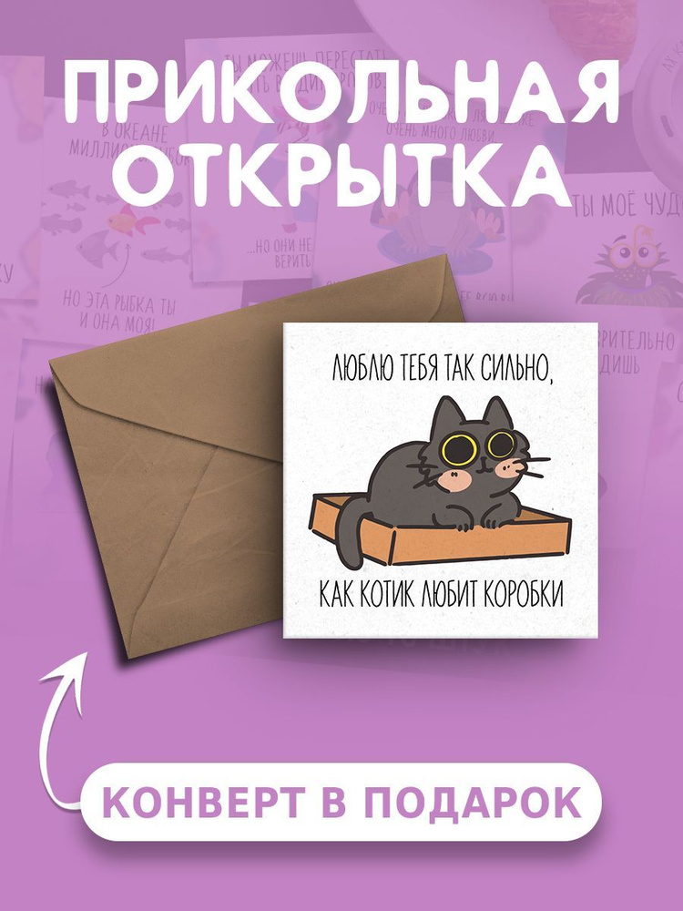 Открытки 