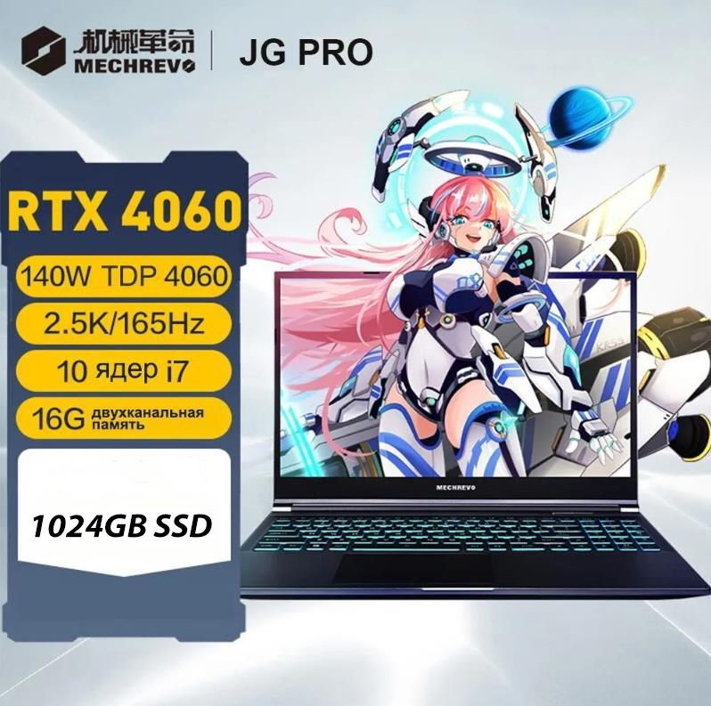 Mechrevo aurora pro 16. Mechrevo ноутбуки. Mechrevo aurora pro 16. Mechrevo aurora pro 16. Mechrevo wujie 14+.