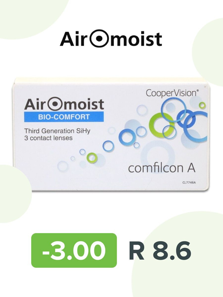 AIROMOIST (Comfilcon A) 3 шт   -03.00   R   8.6   прозр. #1