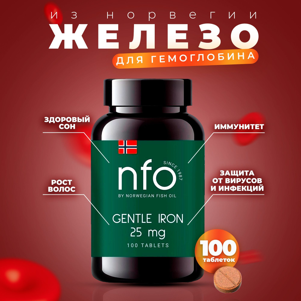 NFO, Norwegian Fish Oil Витамины Железа для профилактики дефицита железа, укрепляет иммунитет и нервную #1