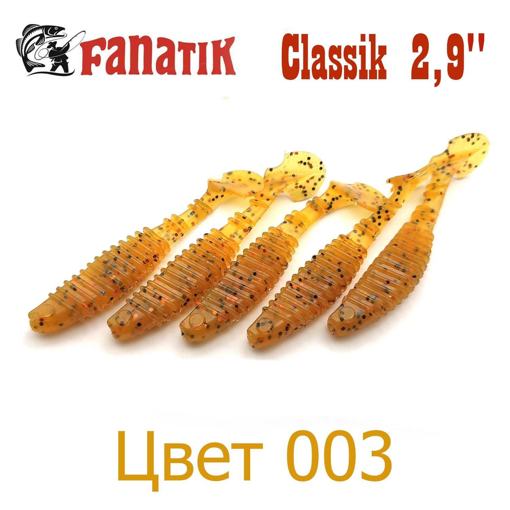 Виброхвост Fanatik Classik 2,9" цвет 003 #1