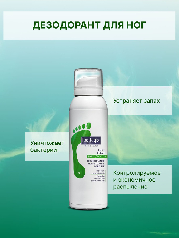 FOOTLOGIX - Desodorante para Pies Foot Fresh Spray (9) 125ml