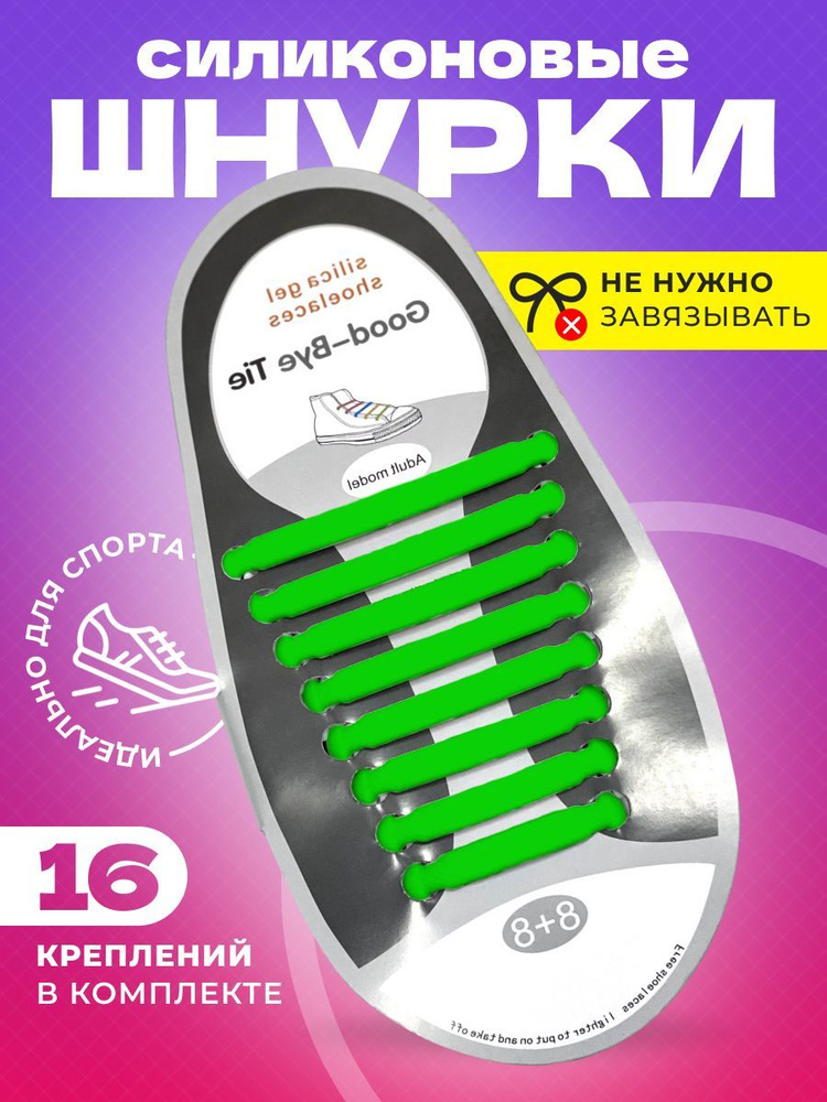 Chrystian Шнурки #1