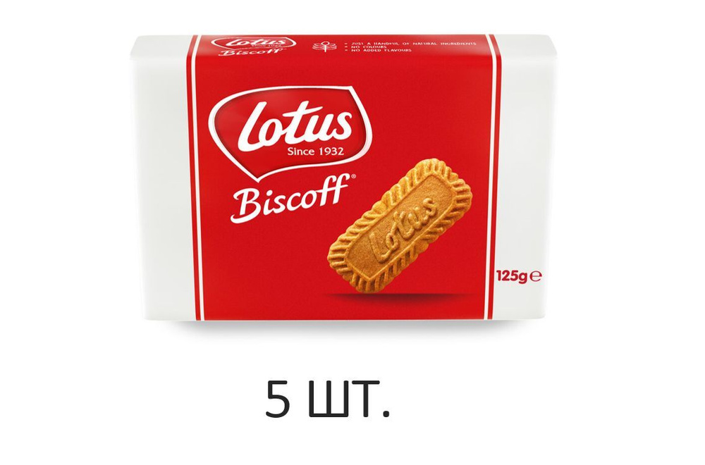 Печенье карамелизированное Lotus Biscoff 125 гр x 5 шт. #1