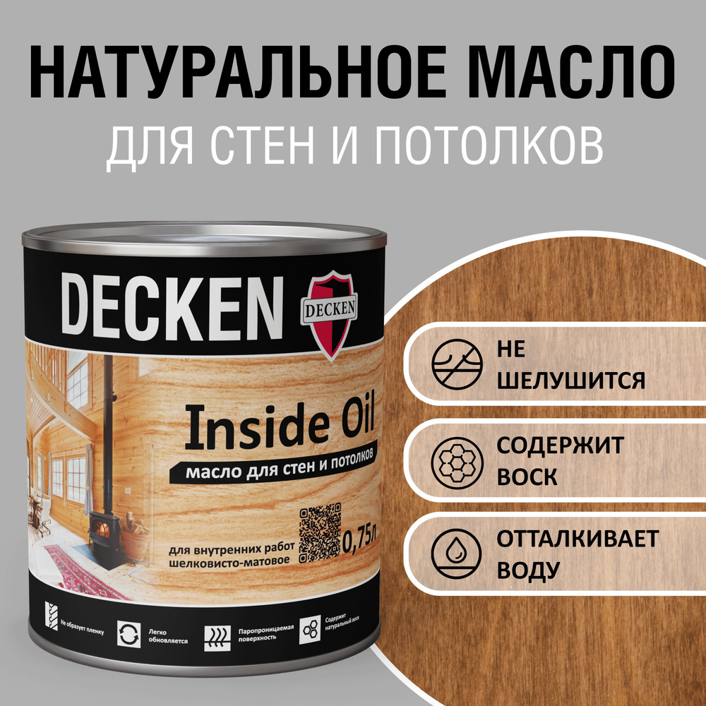 DECKEN Inside Oil, 0,75, WOOD мербау; Масло для дерева; Масло для стен и потолков цветное, матовое, прозрачное. #1