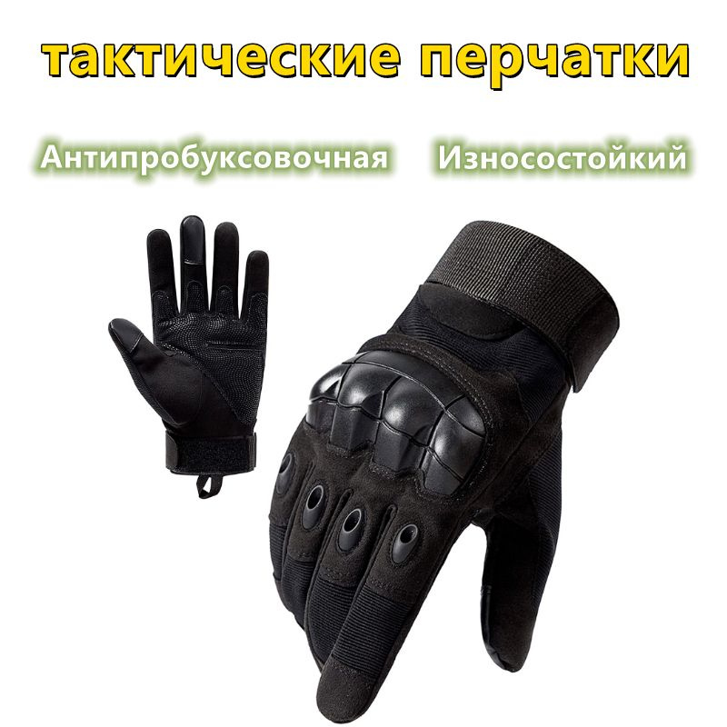 Перчатки #1