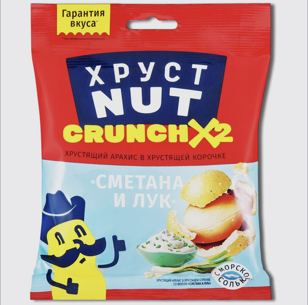 Арахис ХрустNUT CRUNCH X2 в корочке СМЕТАНА ЛУК 4 шт - купить с ...