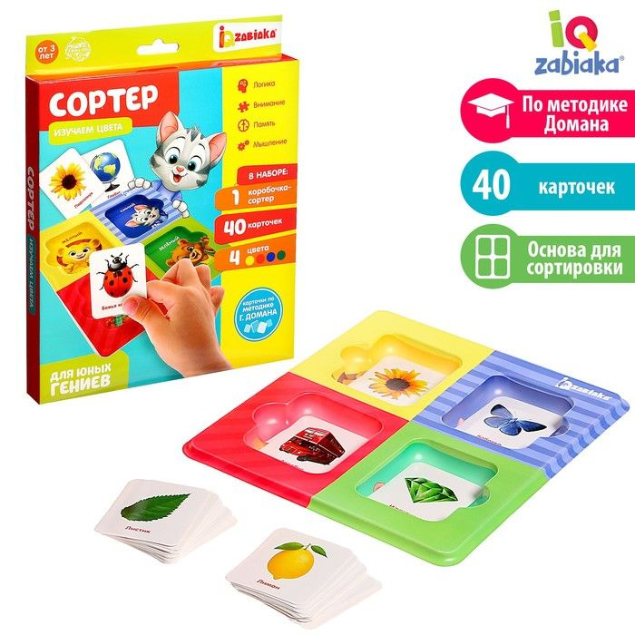 Сортер Изучаем цвета с карточками Домана - купить с доставкой по ...