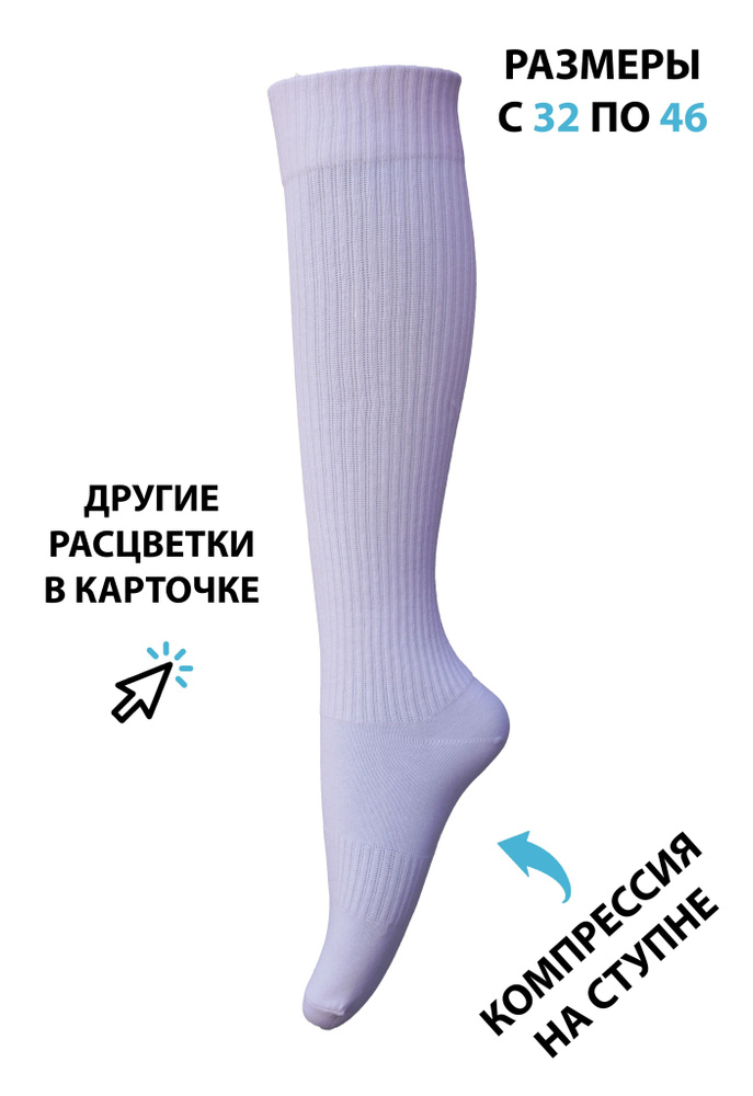 Гетры спортивные Poker Socks #1