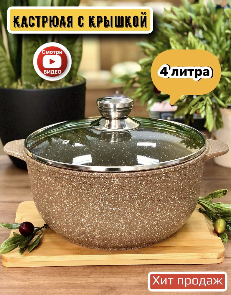 Кастрюля Гардарика, Литой алюминий - купить по выгодной цене в интернет ...