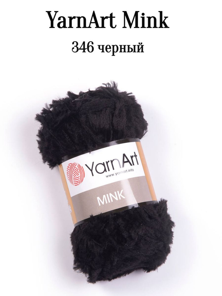 Пряжа Ярнарт Минк Yarnart Mink 346 черный 1 шт #1