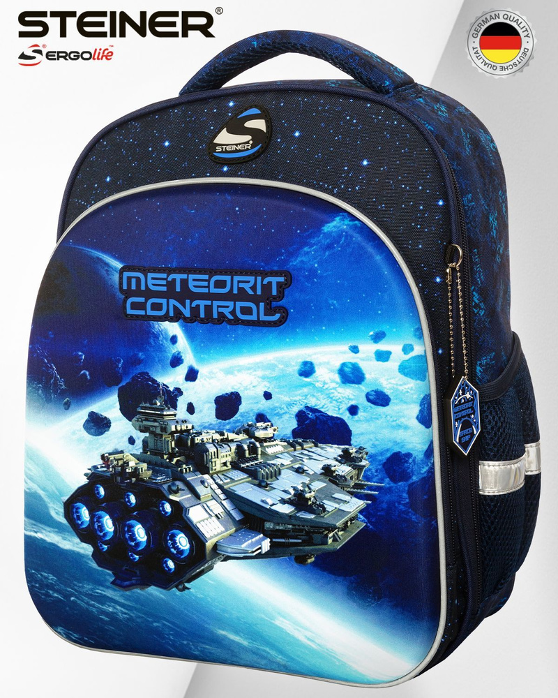 Рюкзак школьный для мальчиков Steiner / детский ортопедический ранец ...