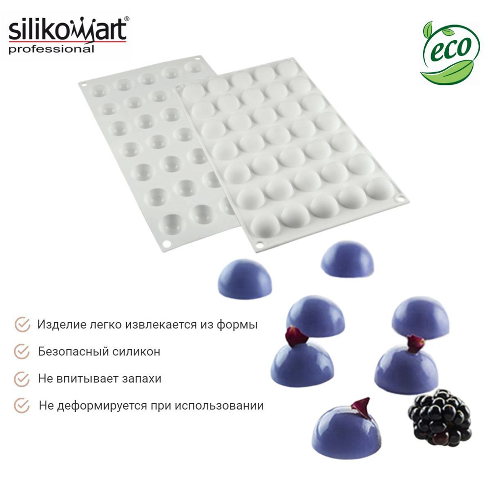 Форма силиконовая для муссовых десертов и пирожных Silikomart микро ...