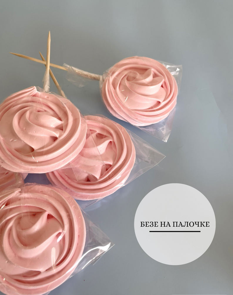 Розовое безе на палочке (24 шт) для украшения на торт и угощения в сад и школу  #1
