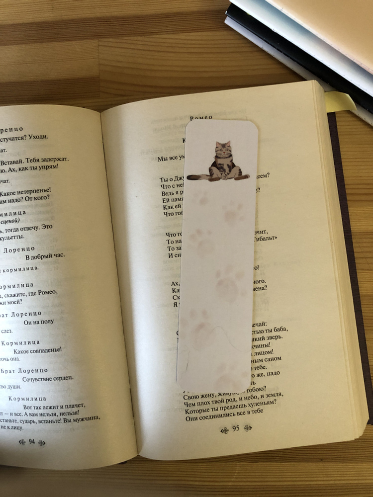 Закладка для книги - купить с доставкой по выгодным ценам в интернет ...