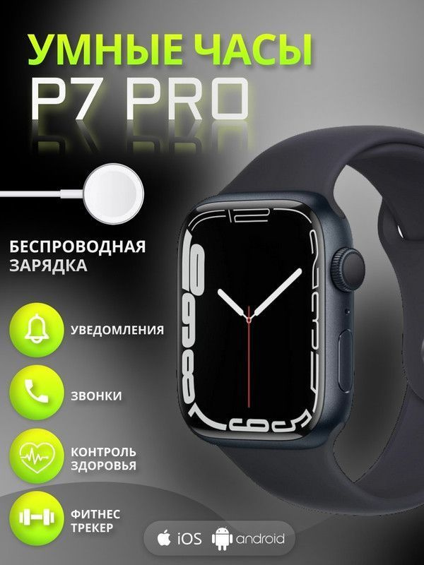 Смарт часы 5 макс. Смарт часы смарт вотч 7. X7 Pro Smart watch. Смарт часы м7 Pro. Смарт часы x7 Pro Smart watch.