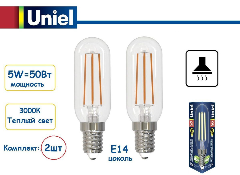 Лампа светодиодная для вытяжки, холодильников и картинной подсветки Е14 5W 3000K, UNIEL, (2шт)  #1