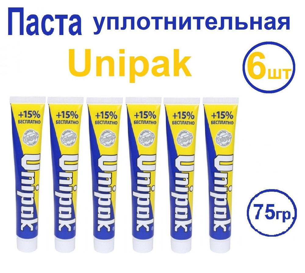 Паста уплотнительная Unipak 75г, 6шт, Паста для уплотнения резьбовых соединений Унипак  #1