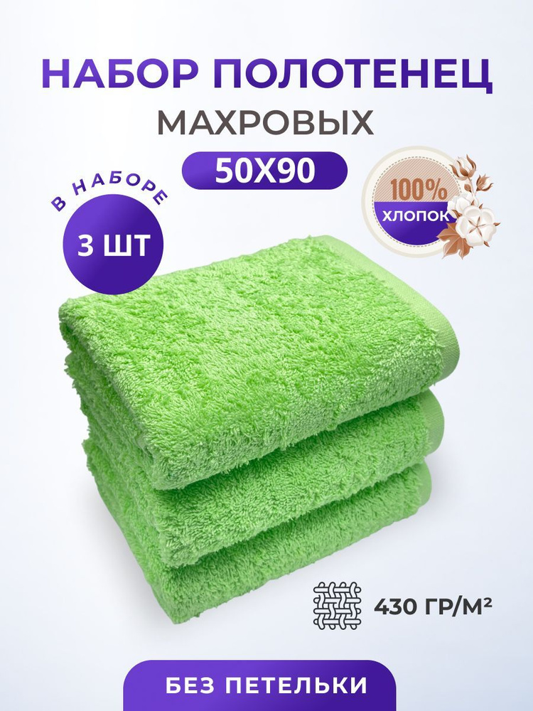 Полотенце махровое/TM TEXTILE/50х90см-3 шт./банное,для лица,для волос, гостевое/хлопок 100%/8 марта,23 #1