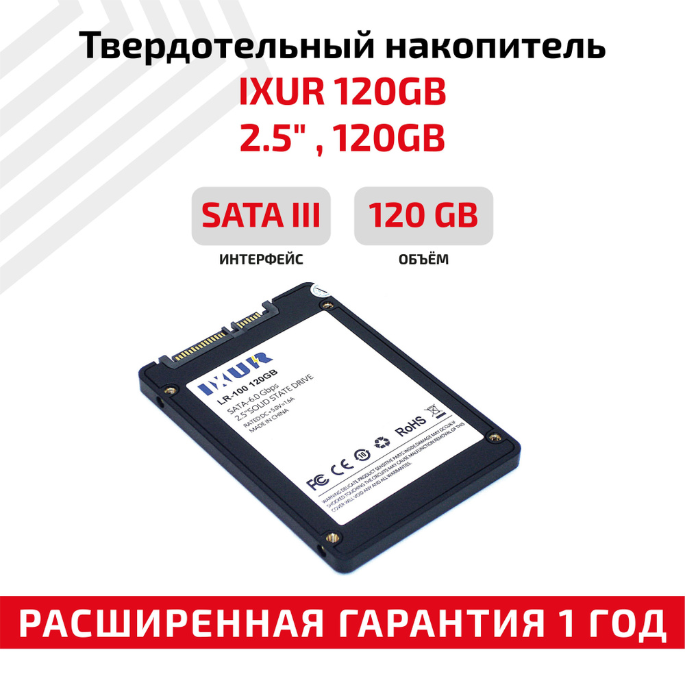 IXUR 120 ГБ Внутренний SSD-диск 079384-R (LR100NS11017) #1