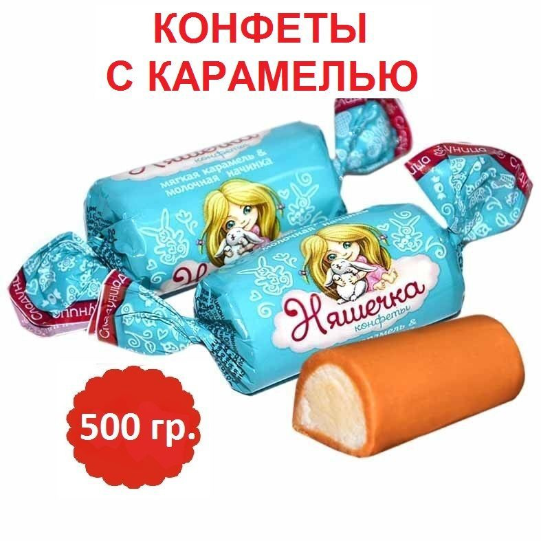 Конфеты 