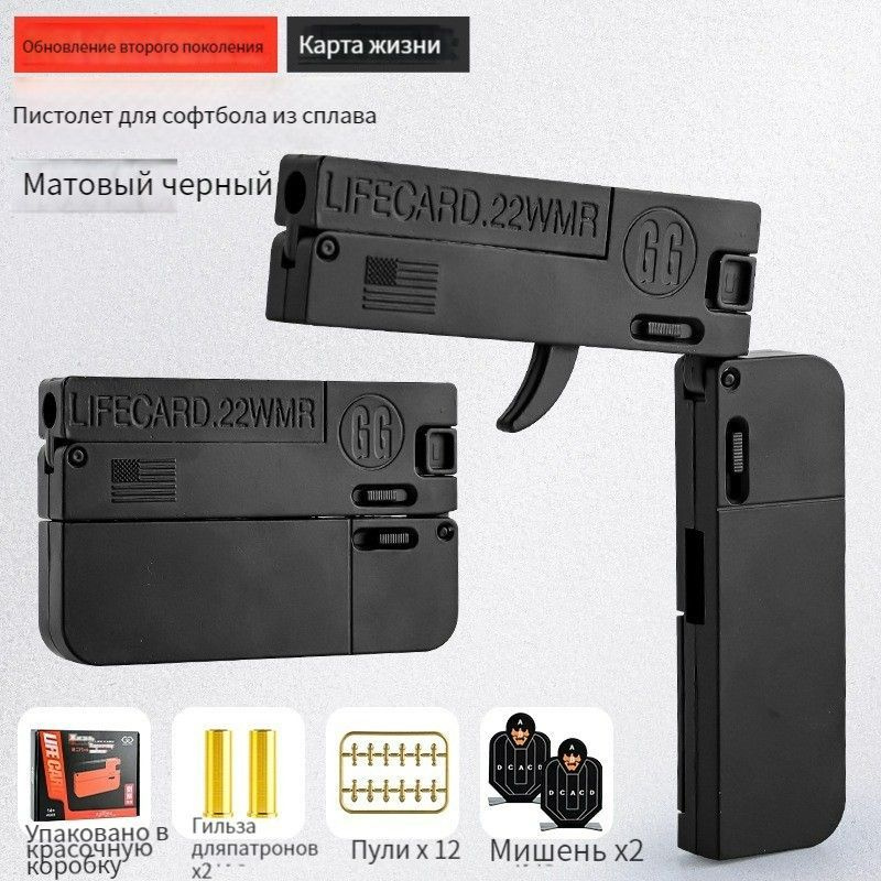 Карточный пистолет, карманный игрушечный пистолет - купить с доставкой ...