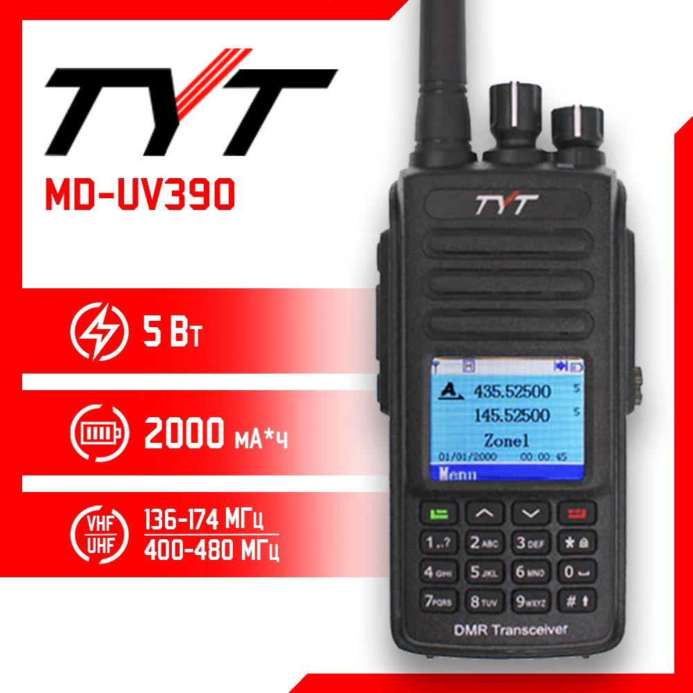 Tyt md-uv390 dmr gps. Tyt md uv390 dmr инструкция. Радиостанция tyt md-uv390. Tyt md-uv390 кабель. Рации tyt md-uv390.