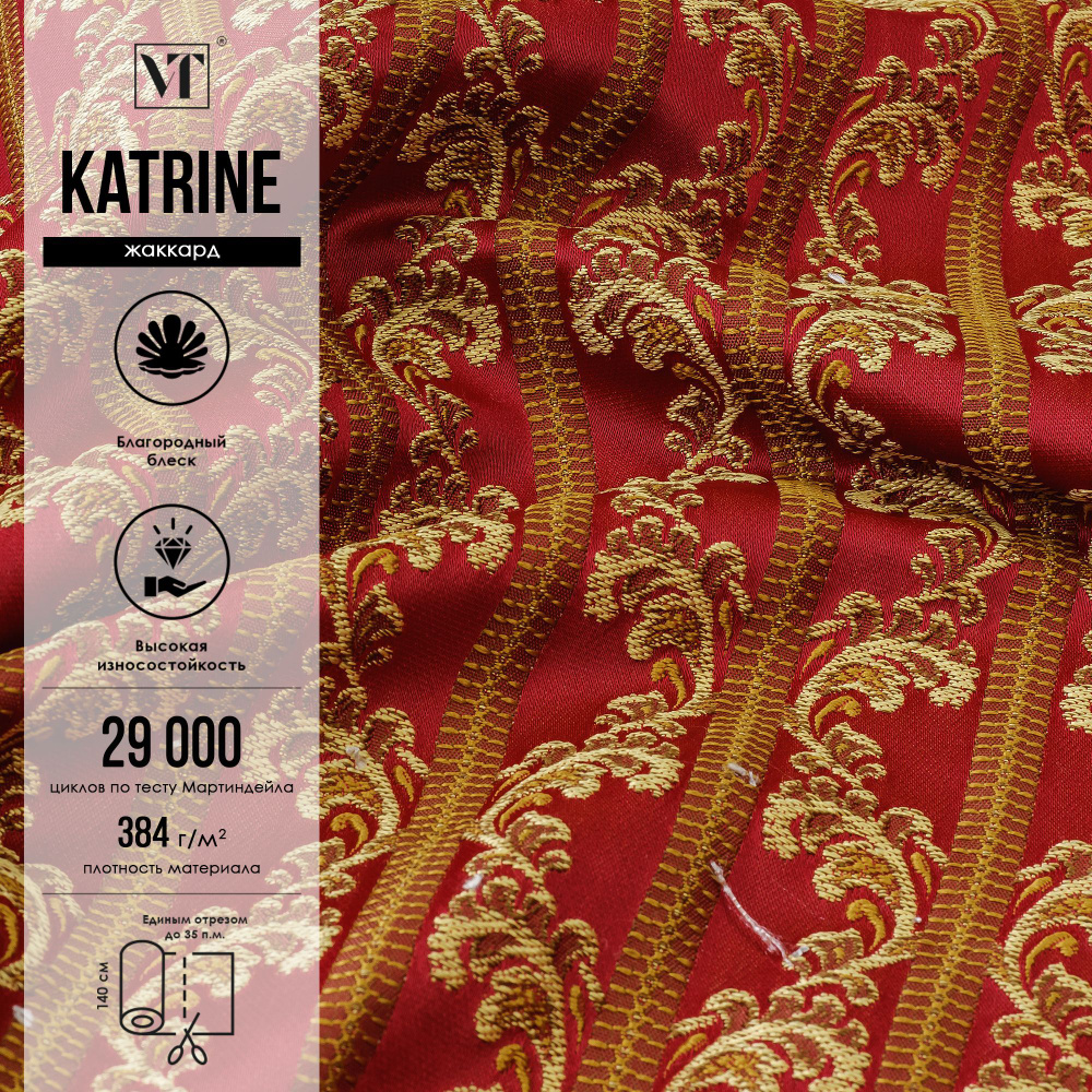 Гобелен ткань мебельная Katrine stripe жаккард цвет rubin - купить с ...