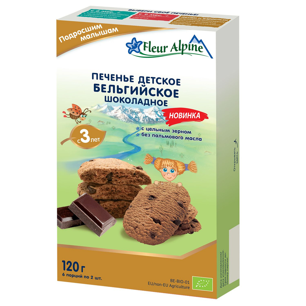 Печенье детское Fleur Alpine Бельгийское шоколадное, с 3 лет, 120 г  #1