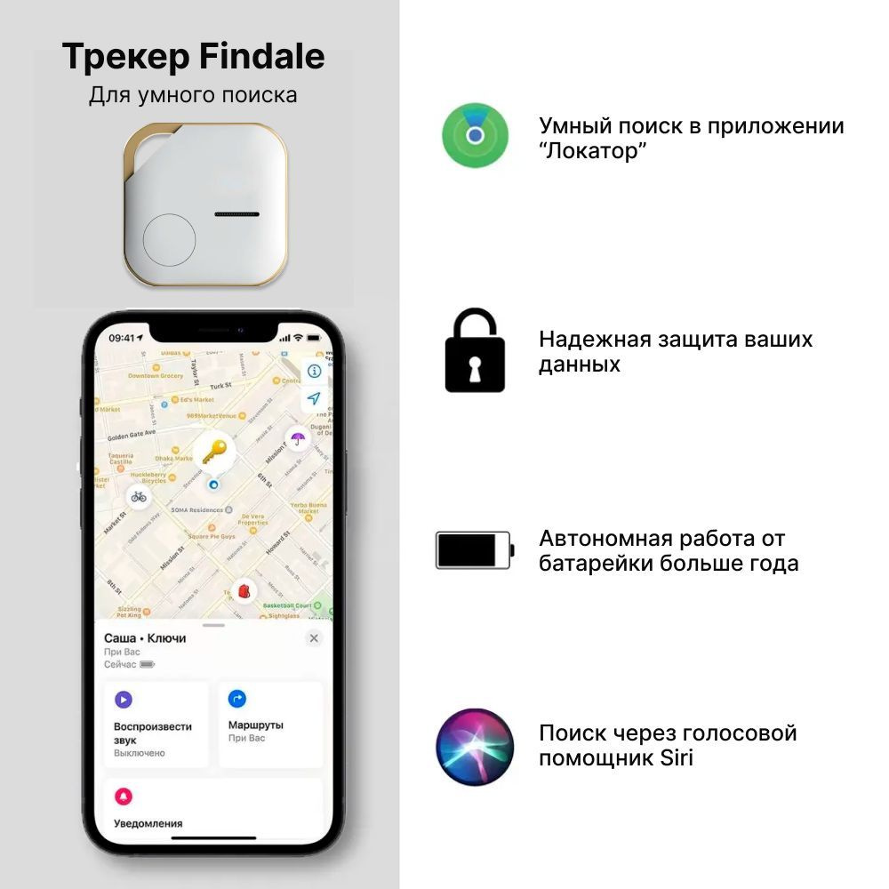 GPS-трекер Findale, Нет купить по выгодной цене в интернет-магазине OZON  (1278665646)