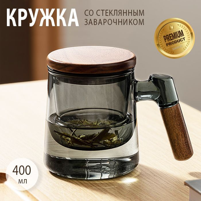 Кружка заварочная "без принта", 400 мл - купить по доступным ценам в ...