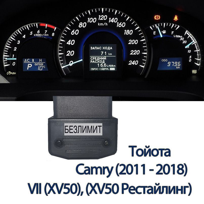 Подмотка (моталка) спидометра для Toyota Camry 70