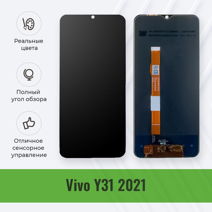 Запчасть для мобильного устройства Vivo Y31 2021 - купить по выгодным ценам  в интернет-магазине OZON (630530373)