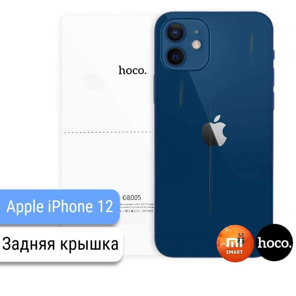 Замена стекла задней крышки на iPhone X – Инструкция