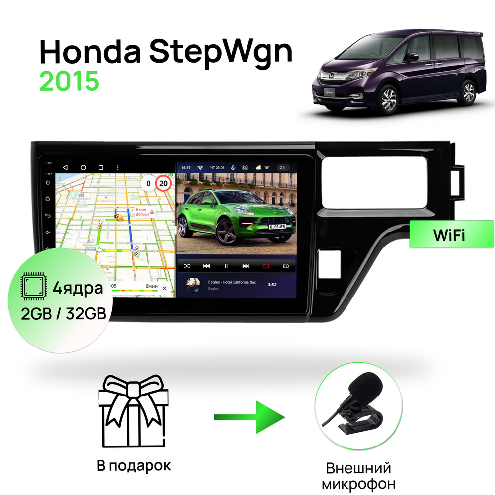 Магнитола для Honda StepWgn 2015+, 4 ядерный процессор 2/32Гб ANDROID 10, IPS экран 10 дюймов, Wifi, #1